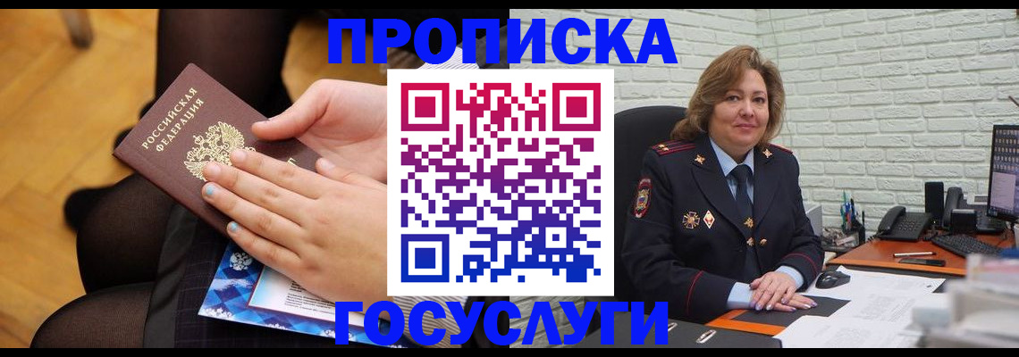 временная регистрация надежно в Кораблино