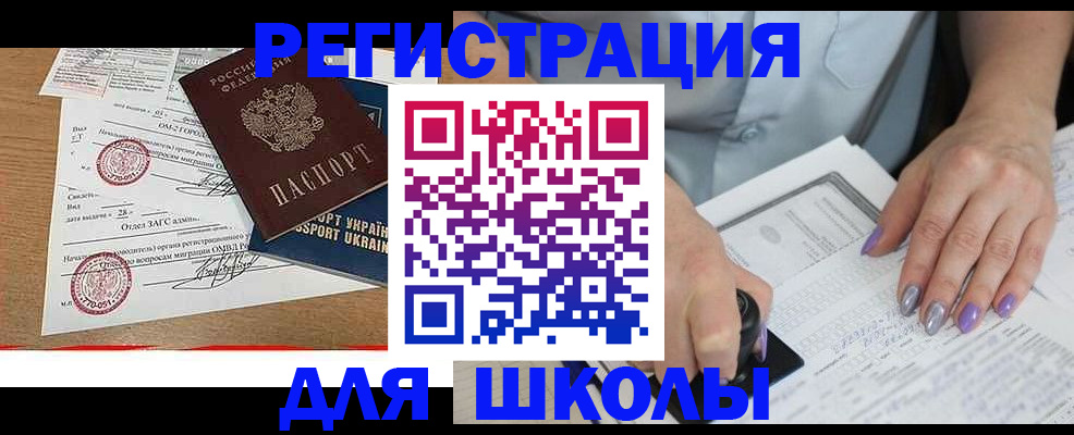 купить прописку в Кораблино